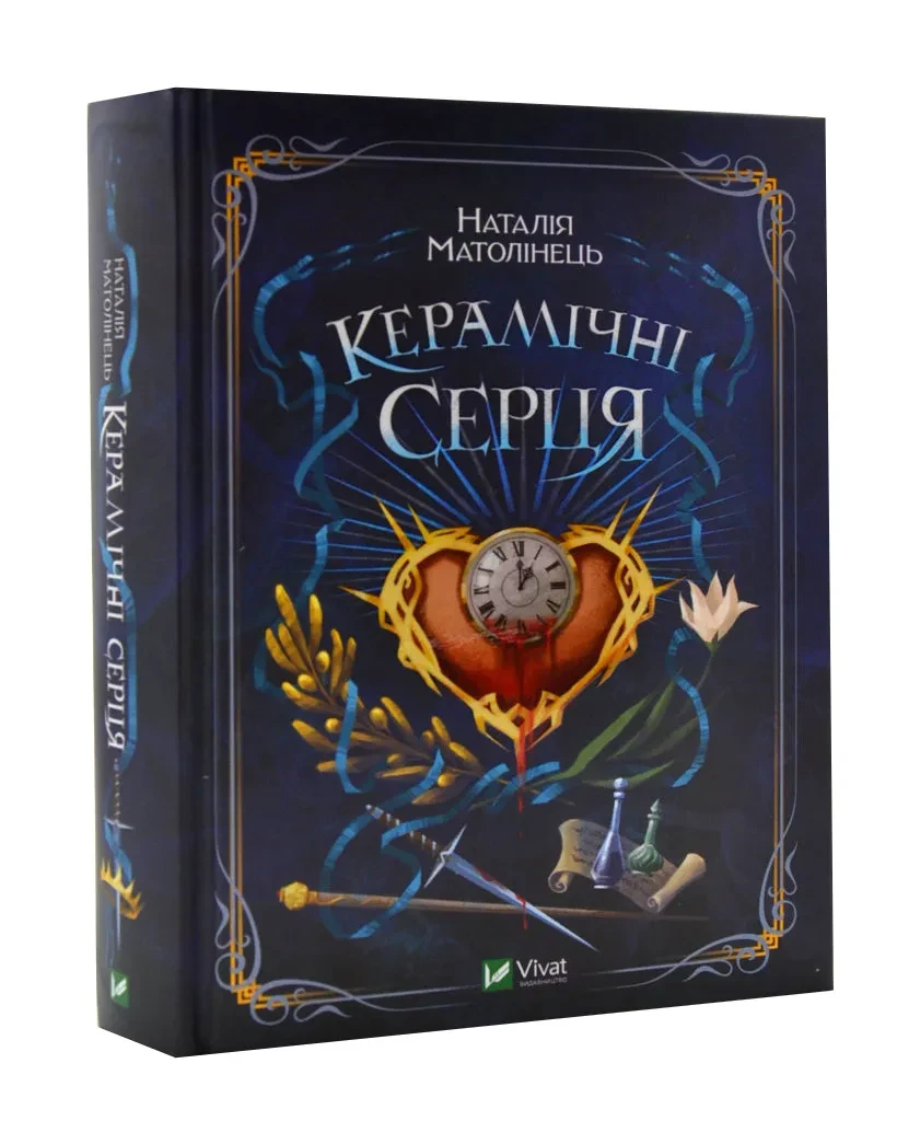 Керамічні серця