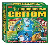 Настільна гра 3 в 1. Подорожуємо світом