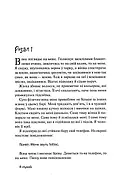 Моя чарівна дружина, фото 3