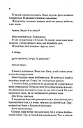 Моя чарівна дружина, фото 4
