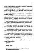 Моя чарівна дружина, фото 5