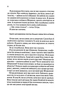 Моя чарівна дружина, фото 6