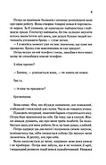 Моя чарівна дружина, фото 7