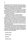Моя чарівна дружина, фото 8