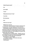 Моя чарівна дружина, фото 9