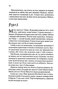 Моя чарівна дружина, фото 10