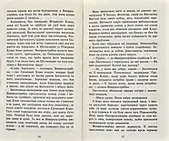 Коти-Вояки. Нове пророцтво починається. Книга 5. Сутінки, фото 5