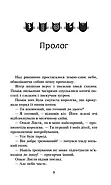 Коти-вояки. Сила трьох. Книга 2. Темна ріка, фото 2