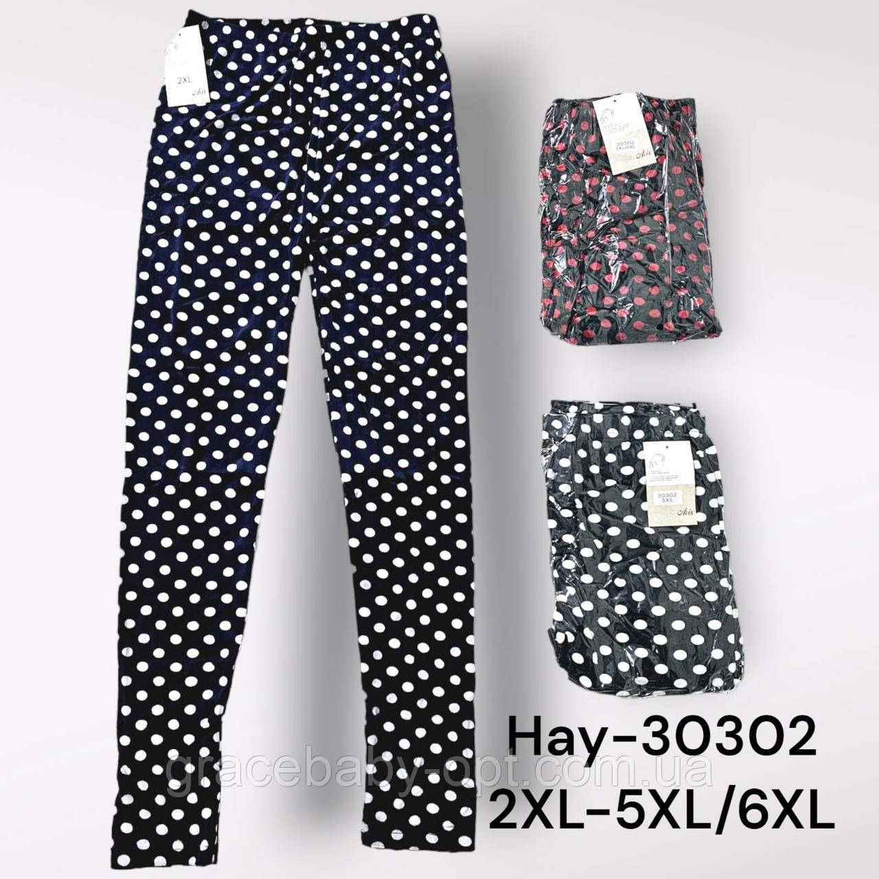 Лосини велюрові жіночі оптом, 2XL-5XL/6XL pp., № Hay-30302