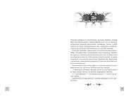 Тінь та кістка. Книга 1, фото 4