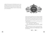 Тінь та кістка. Книга 1, фото 7