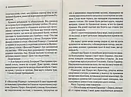 Зло під сонцем, фото 4