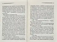 Зло під сонцем, фото 5