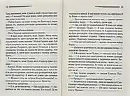 Зло під сонцем, фото 6