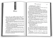 Танок драконів. Пісня льоду й полум'я. Книга п'ята, фото 3