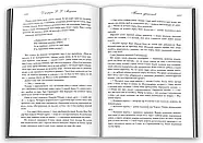 Танок драконів. Пісня льоду й полум'я. Книга п'ята, фото 4