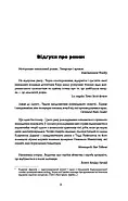 Янгол пітьми, фото 3
