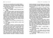 Правда про Назавжди, фото 4