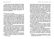 Правда про Назавжди, фото 5