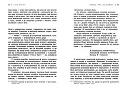 Правда про Назавжди, фото 6