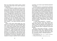 Еґґі Мортон. Королева таємниць. Тіло під фортепіано. Книга 1, фото 6