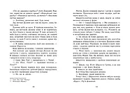 Еґґі Мортон. Королева таємниць. Тіло під фортепіано. Книга 1, фото 7
