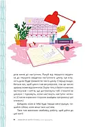 Пишайся своїм тілом (і його змінами). Дівчатам з 8 років читати обов’язково, фото 5