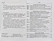 ЗНО 2020 Готуємося до зовнішнього незалежного оцінювання: збірник тестових завдань з Історії України, фото 3