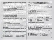 ЗНО 2020 Готуємося до зовнішнього незалежного оцінювання: збірник тестових завдань з Історії України, фото 6