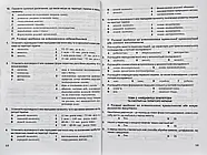 ЗНО 2020 Готуємося до зовнішнього незалежного оцінювання: збірник тестових завдань з Історії України, фото 7