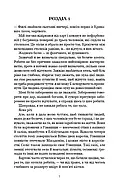 Кров і попіл. Книга 1. Із крові й попелу, фото 2