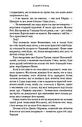 Кров і попіл. Книга 1. Із крові й попелу, фото 4