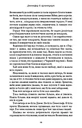 Кров і попіл. Книга 1. Із крові й попелу, фото 8