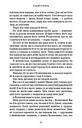 Кров і попіл. Книга 1. Із крові й попелу, фото 9