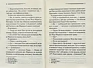 Пуаро веде слідство, фото 4