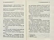Пуаро веде слідство, фото 6