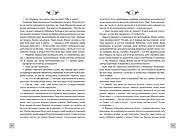 Винуваті люди, фото 6