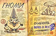 Гравіті Фолз. Щоденник 3 Gravity Falls, фото 4