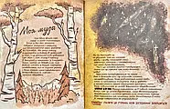 Гравіті Фолз. Щоденник 3 Gravity Falls, фото 7
