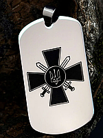 Армійський жетон з ювелірної сталі з логотипом ЗСУ, товщина 1.6 мм, з кульковим ланцюжком