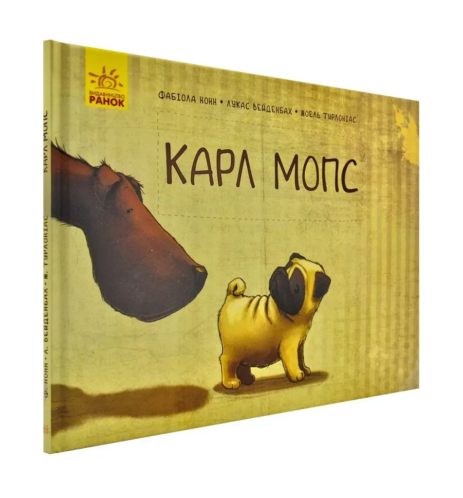 Карл Мопс, фото 1