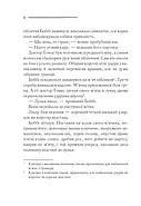 Чому не Еванс?, фото 6