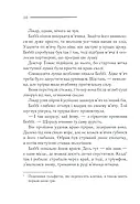 Чому не Еванс?, фото 8