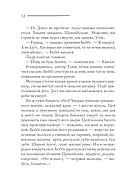 Чому не Еванс?, фото 10