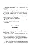 Чому не Еванс?, фото 11