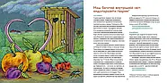 Дивовижні паразити: рослини, гриби, тварини, фото 8