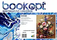 Картина по номерах Bookopt Надихаючий аромат 40х50 (ВК1045), фото 3