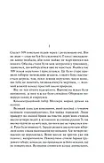 Іскра життя, фото 3