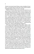 Іскра життя, фото 4