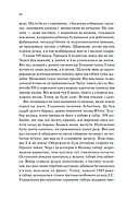 Іскра життя, фото 5